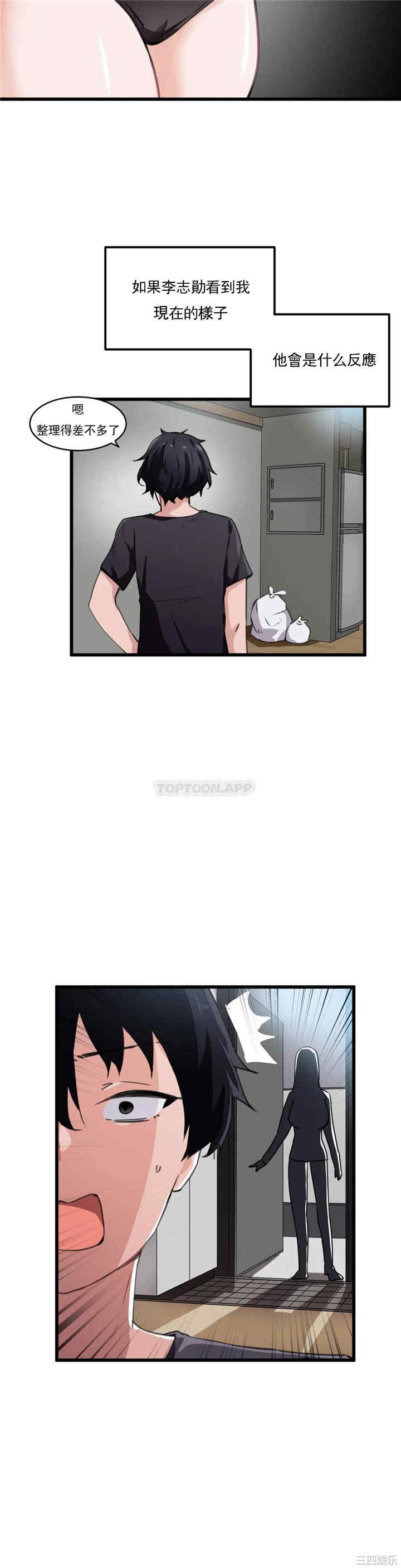 狩猎白富美/我要成为千金猎人