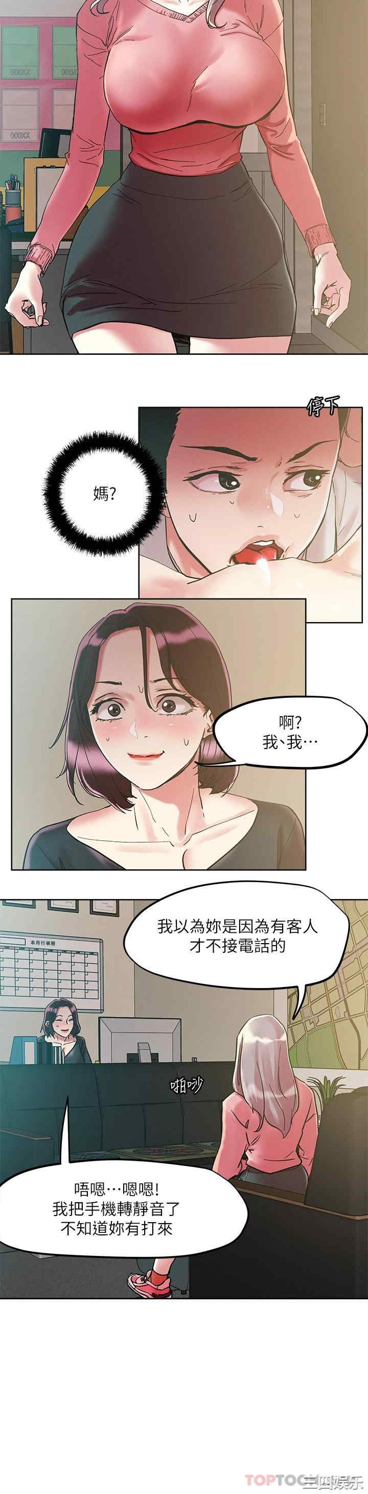 把妹鬼达人