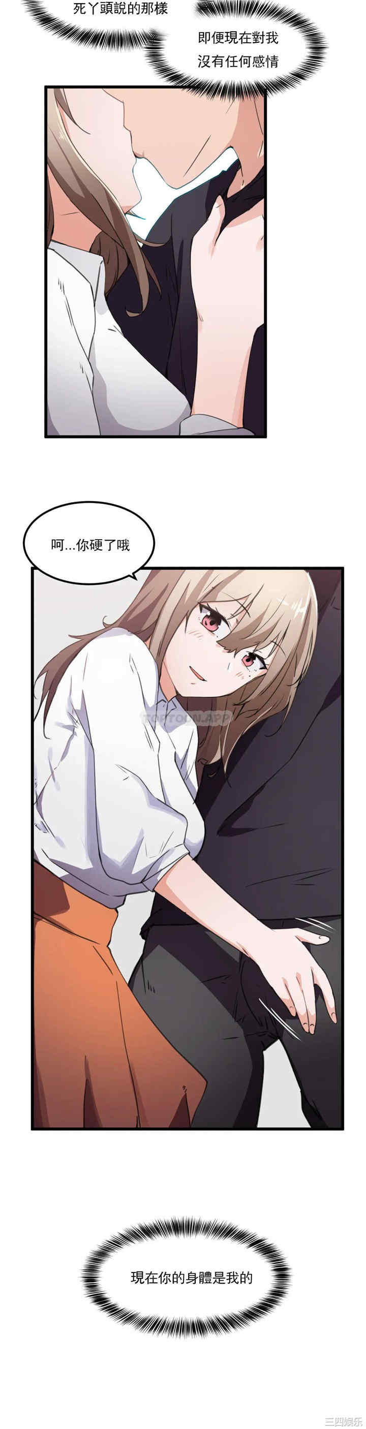 狩猎白富美/我要成为千金猎人