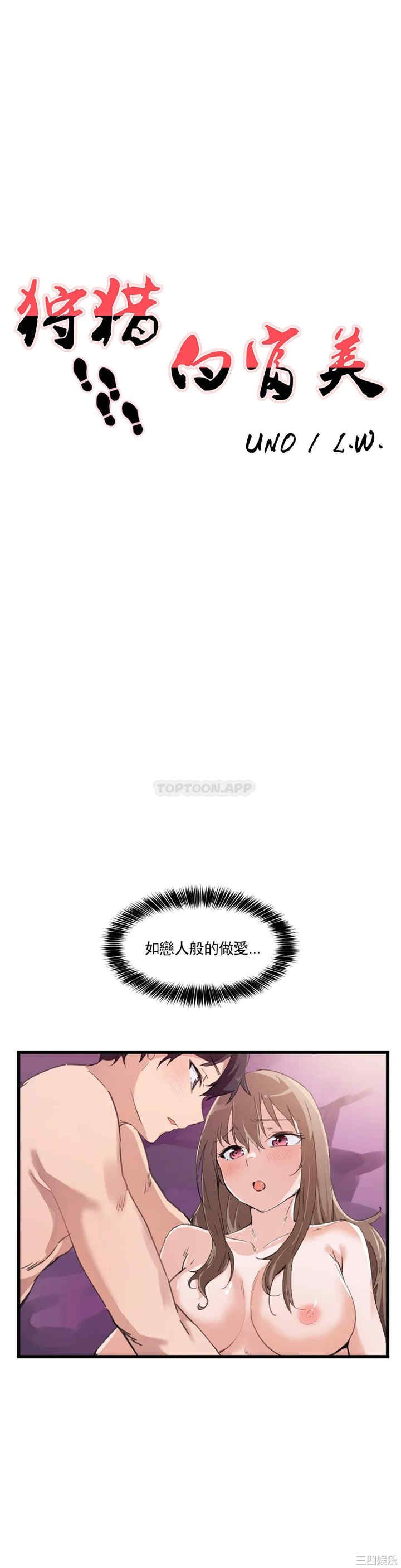 狩猎白富美/我要成为千金猎人