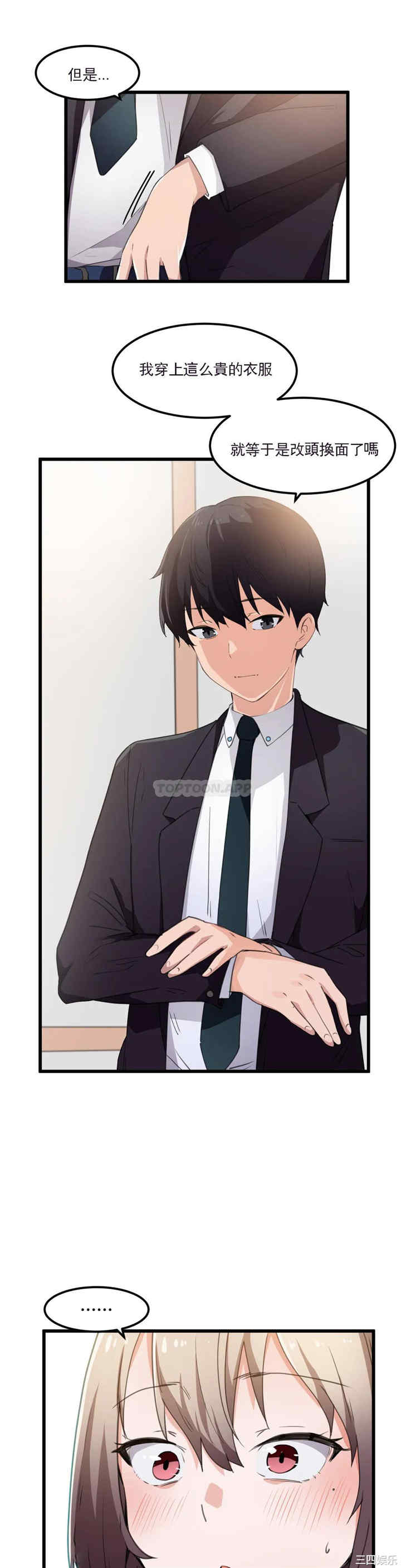 狩猎白富美/我要成为千金猎人