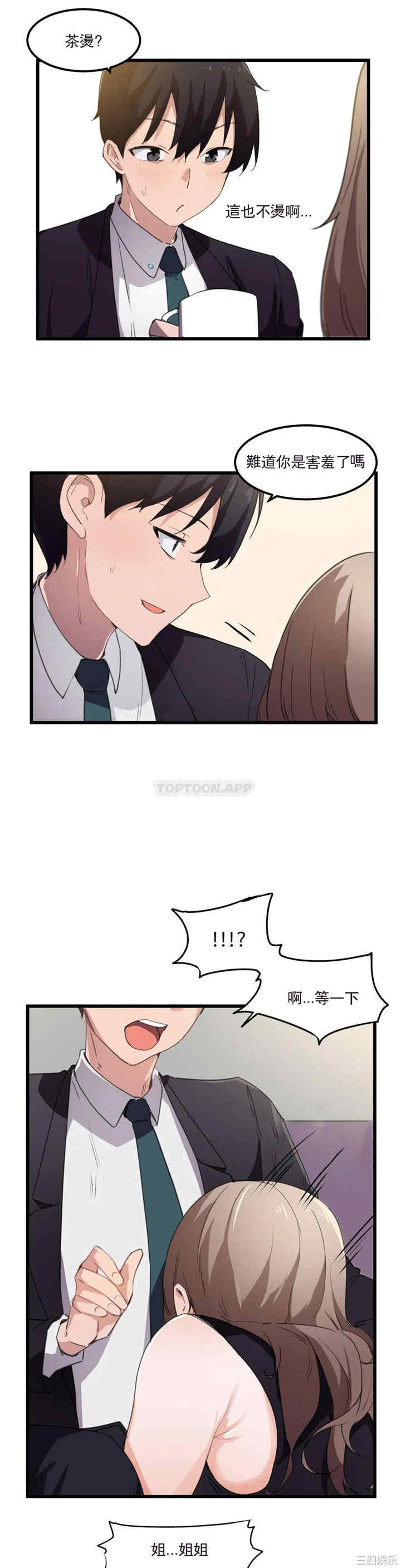 狩猎白富美/我要成为千金猎人