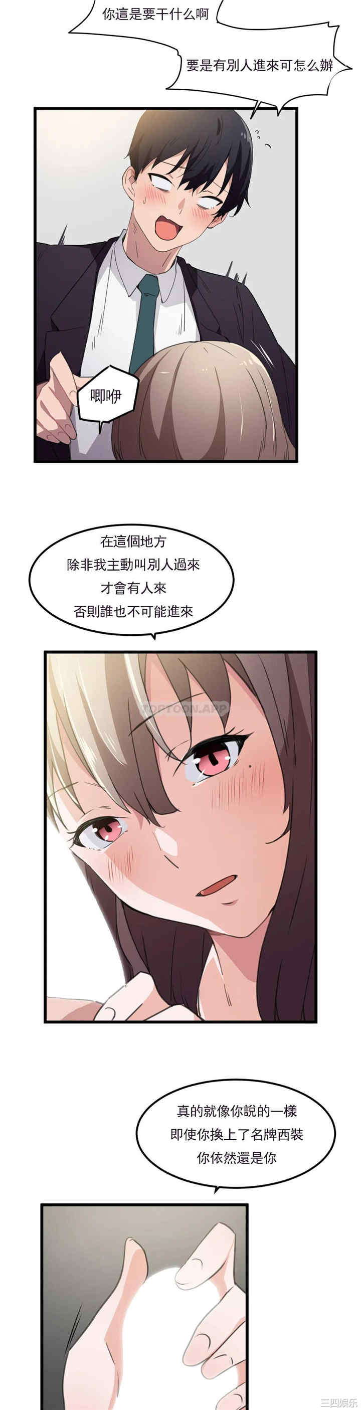 狩猎白富美/我要成为千金猎人