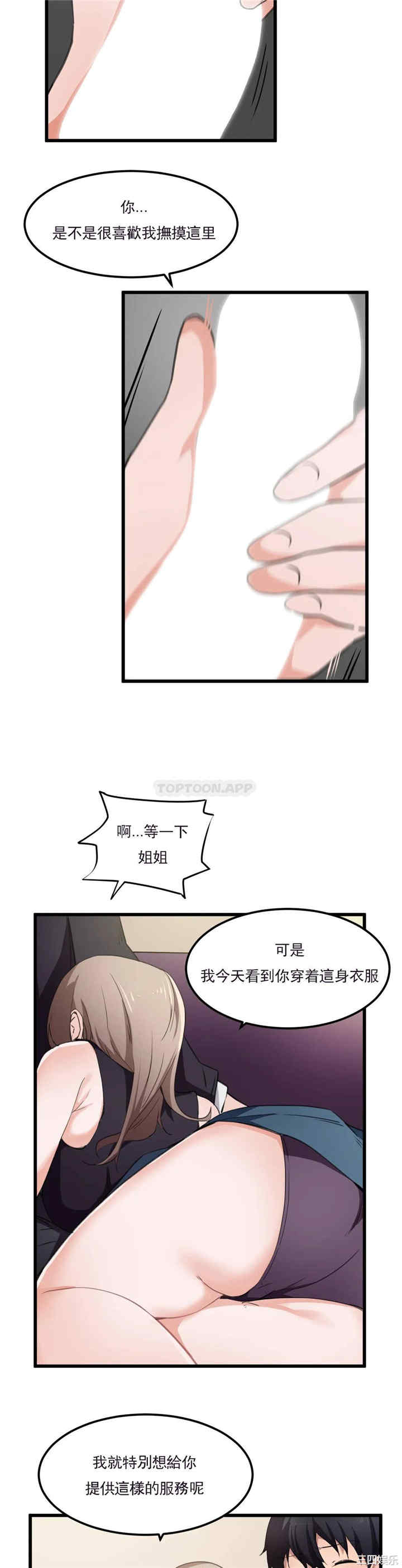 狩猎白富美/我要成为千金猎人