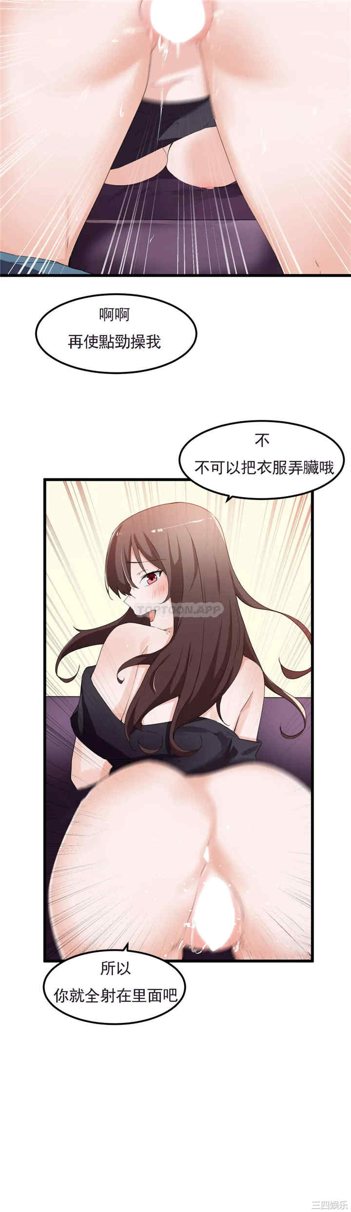 狩猎白富美/我要成为千金猎人