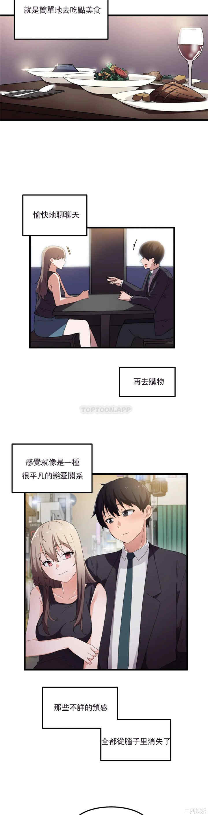 狩猎白富美/我要成为千金猎人