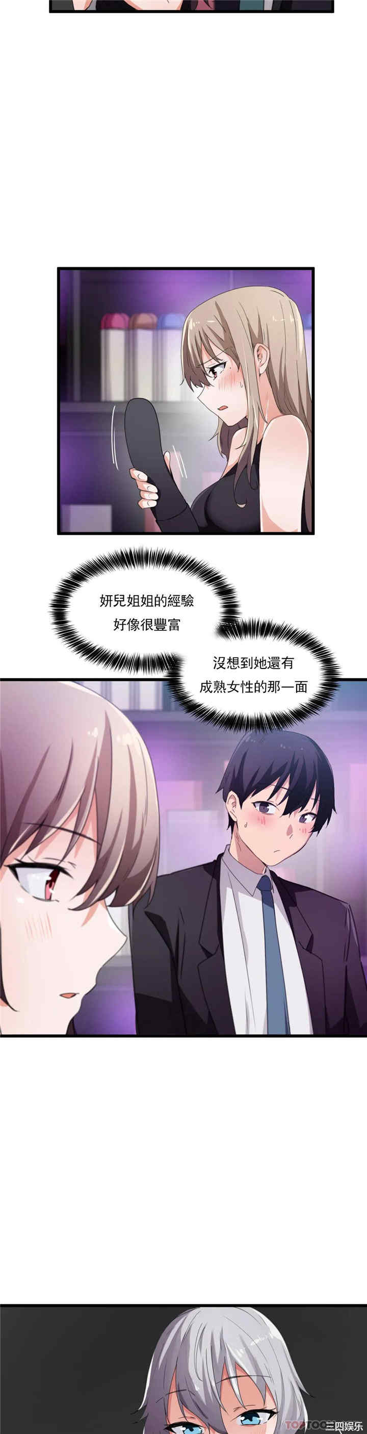 狩猎白富美/我要成为千金猎人