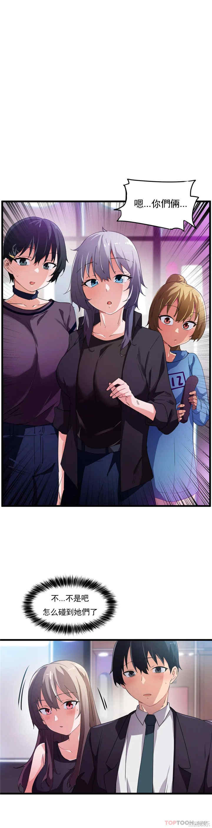 狩猎白富美/我要成为千金猎人