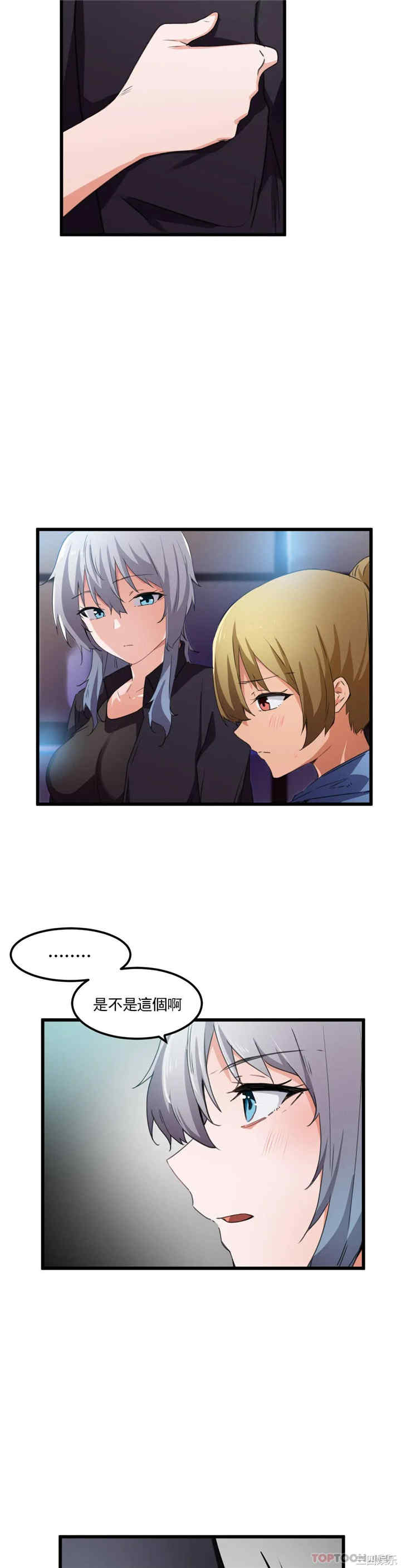 狩猎白富美/我要成为千金猎人