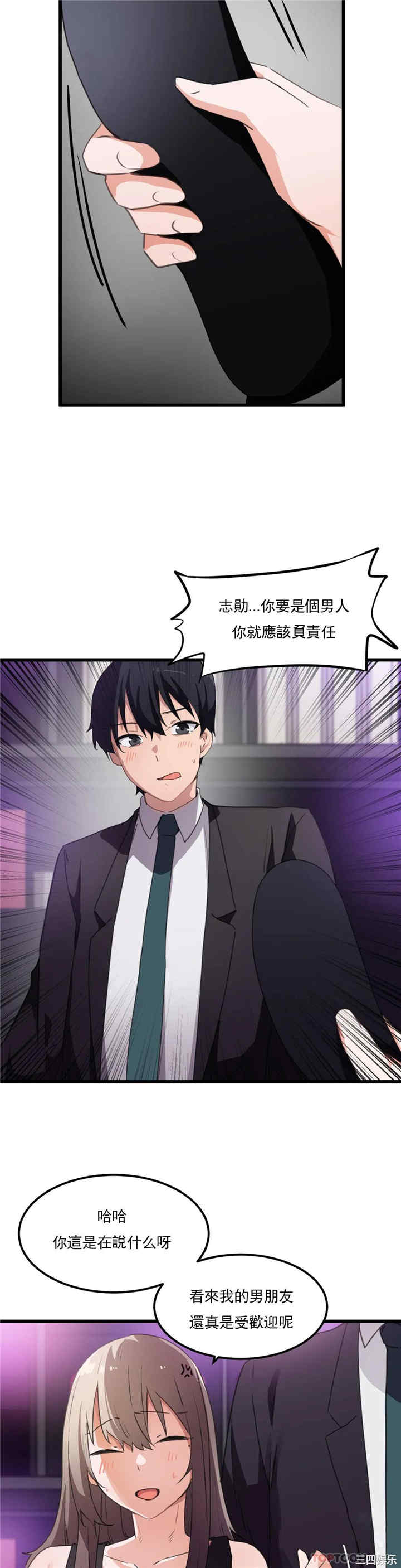 狩猎白富美/我要成为千金猎人