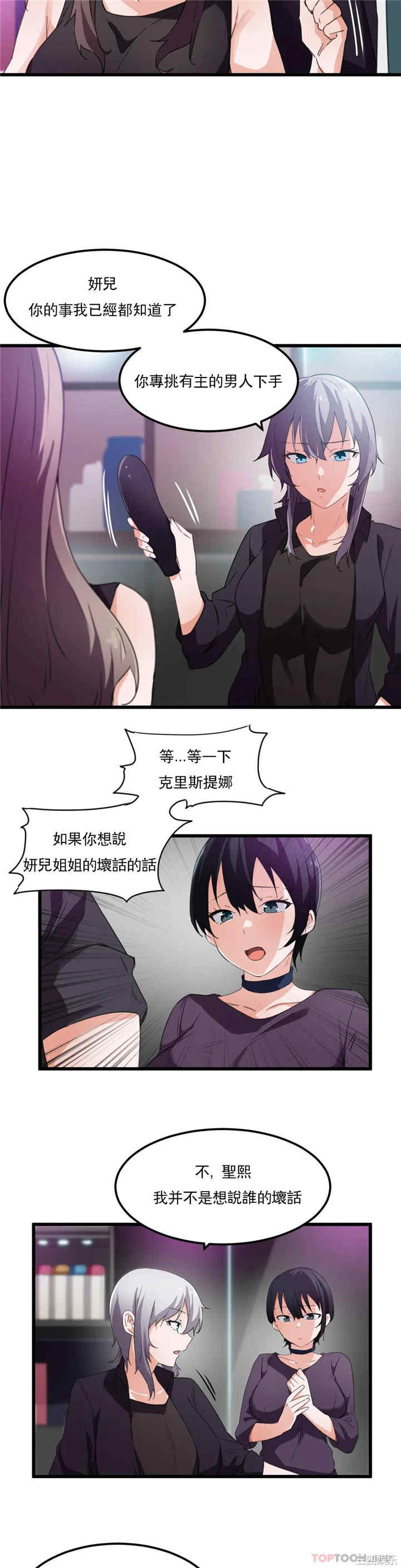 狩猎白富美/我要成为千金猎人