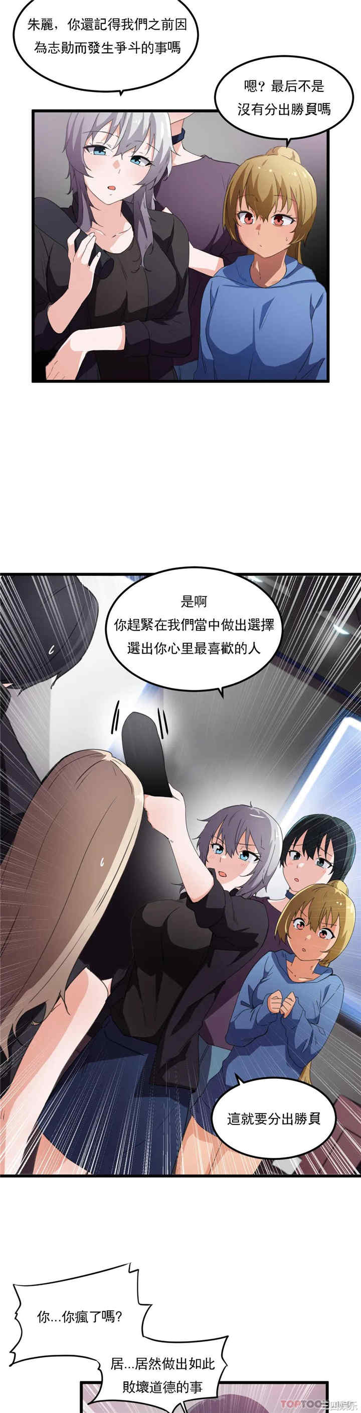 狩猎白富美/我要成为千金猎人