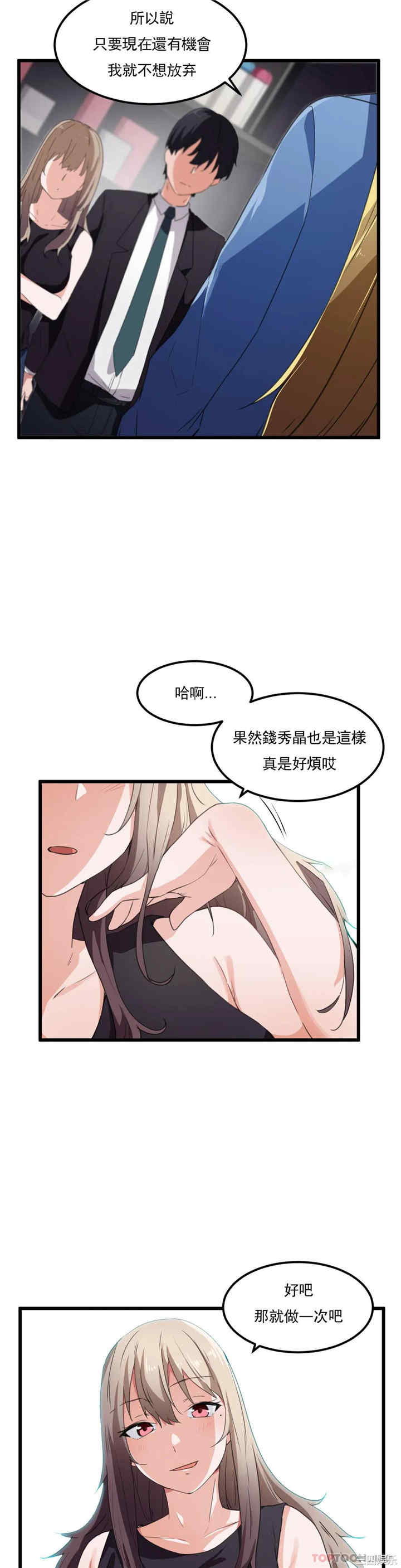 狩猎白富美/我要成为千金猎人