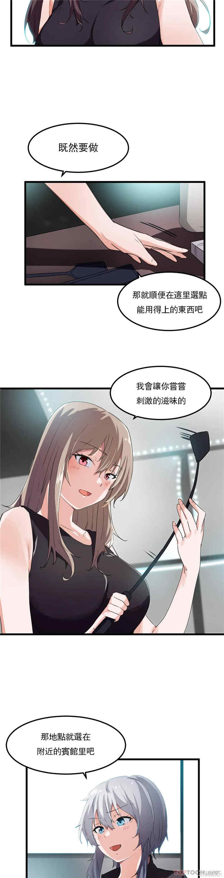 狩猎白富美/我要成为千金猎人