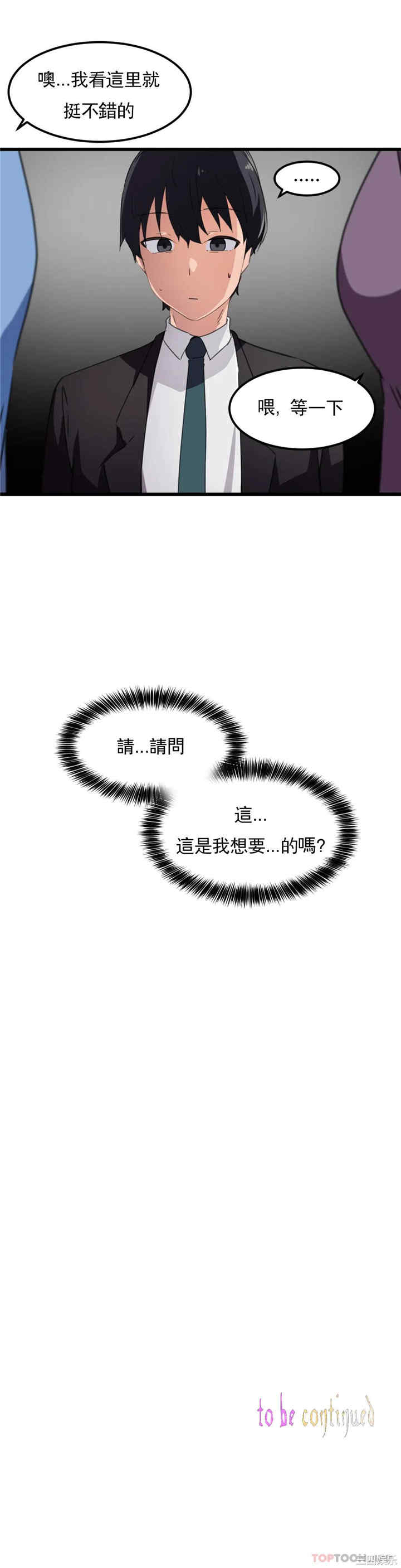 狩猎白富美/我要成为千金猎人