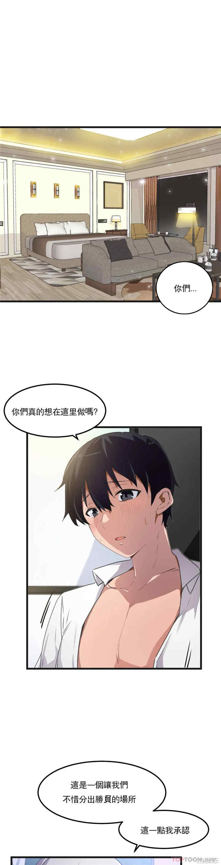 狩猎白富美/我要成为千金猎人