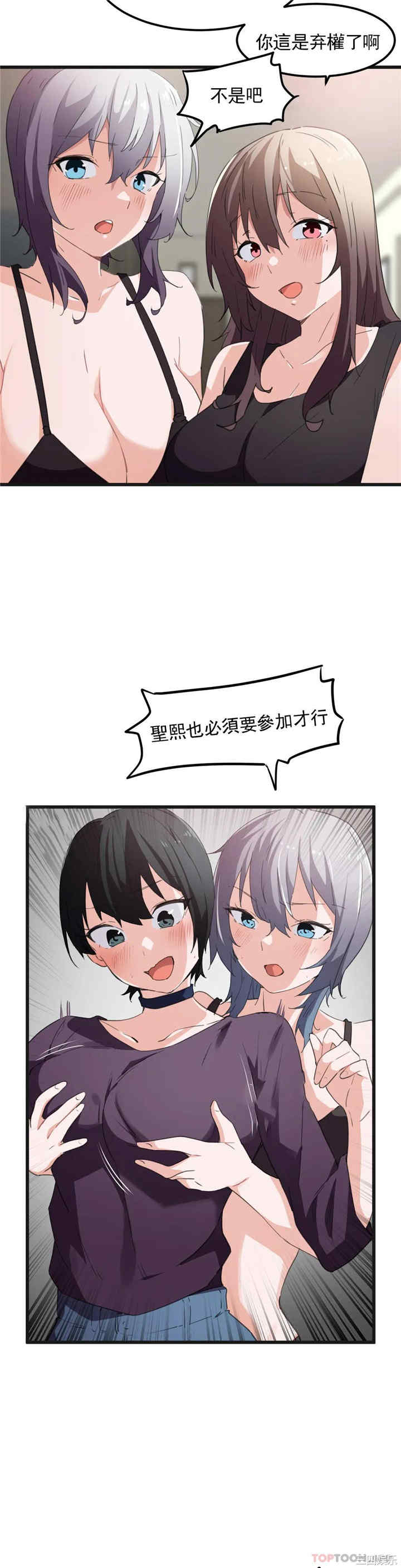 狩猎白富美/我要成为千金猎人