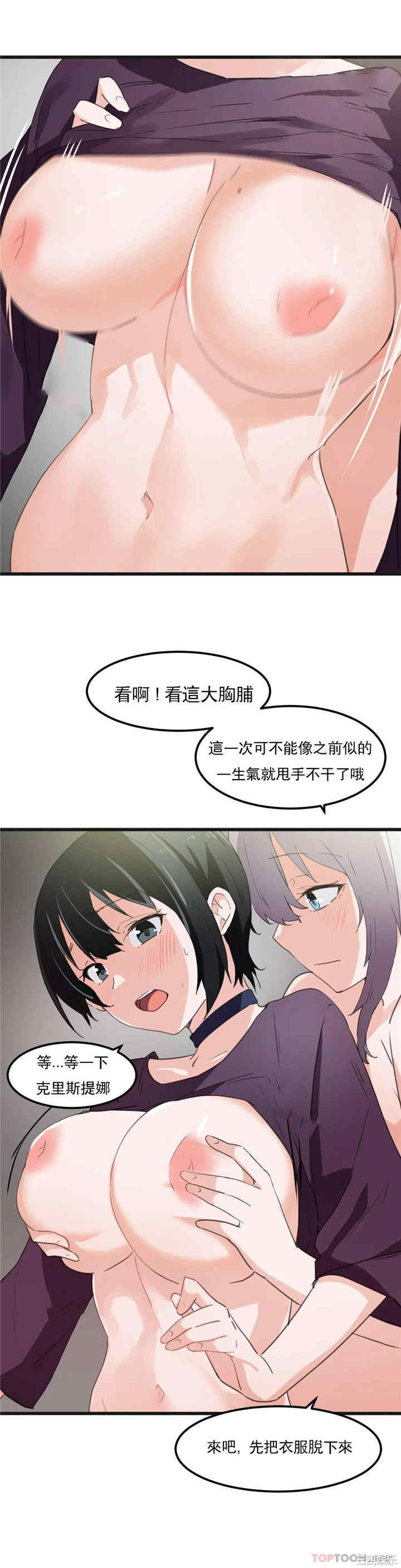 狩猎白富美/我要成为千金猎人