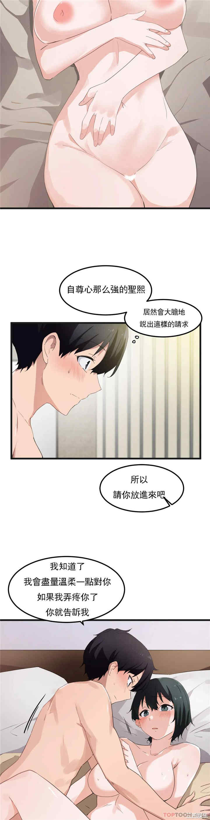 狩猎白富美/我要成为千金猎人