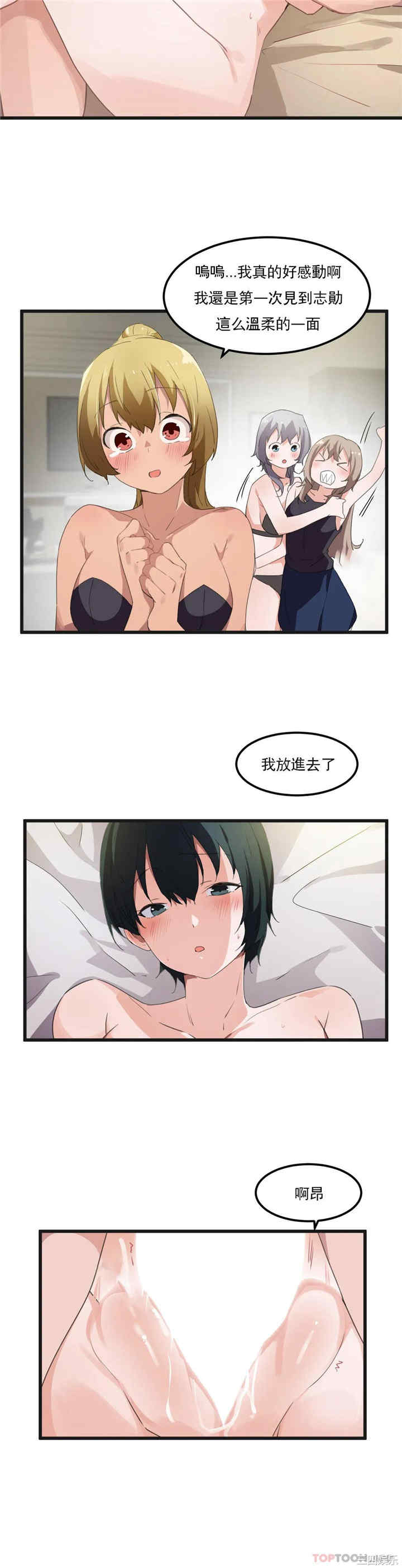 狩猎白富美/我要成为千金猎人