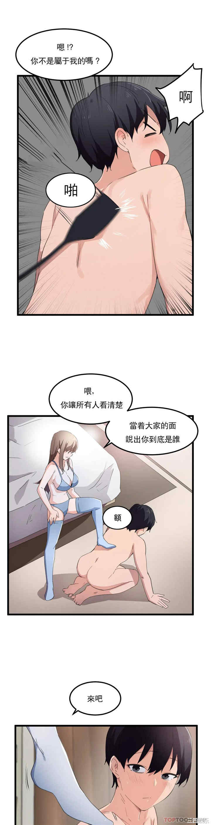 狩猎白富美/我要成为千金猎人