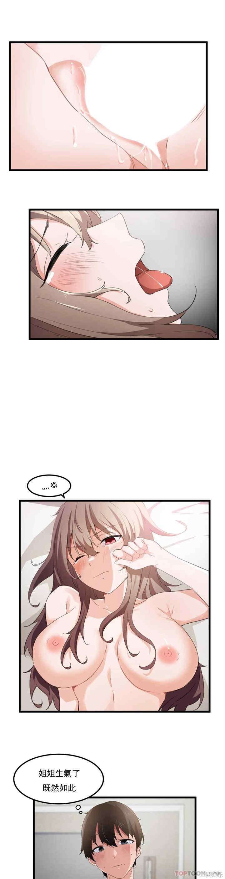 狩猎白富美/我要成为千金猎人