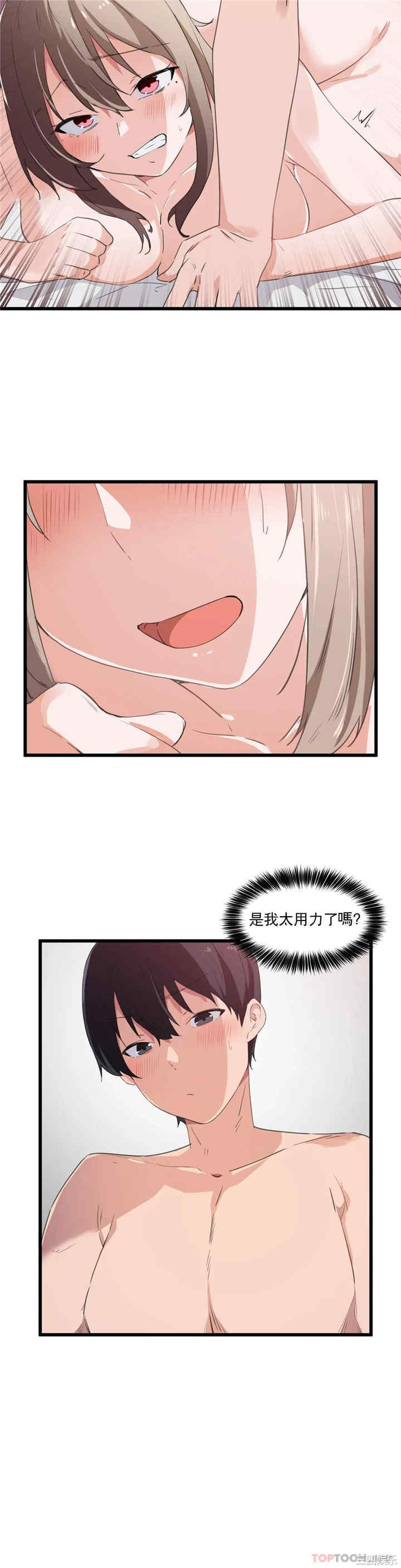 狩猎白富美/我要成为千金猎人