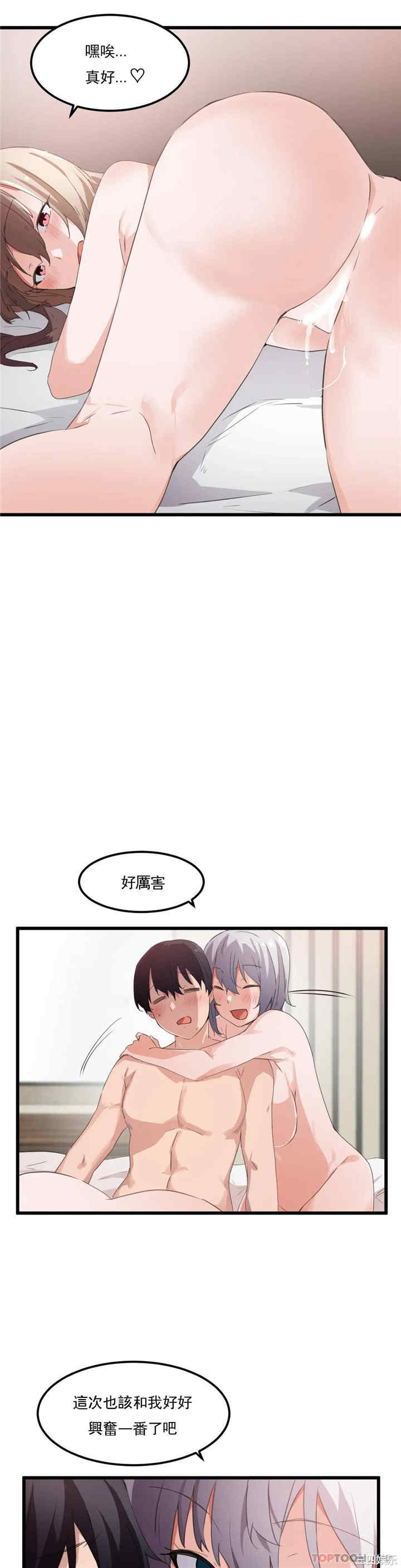 狩猎白富美/我要成为千金猎人