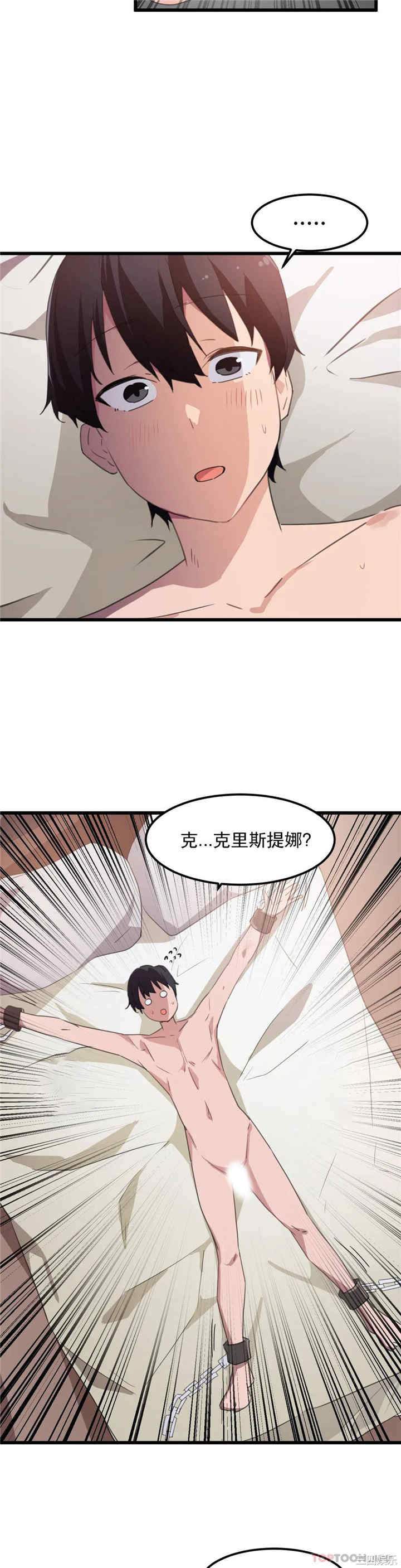 狩猎白富美/我要成为千金猎人