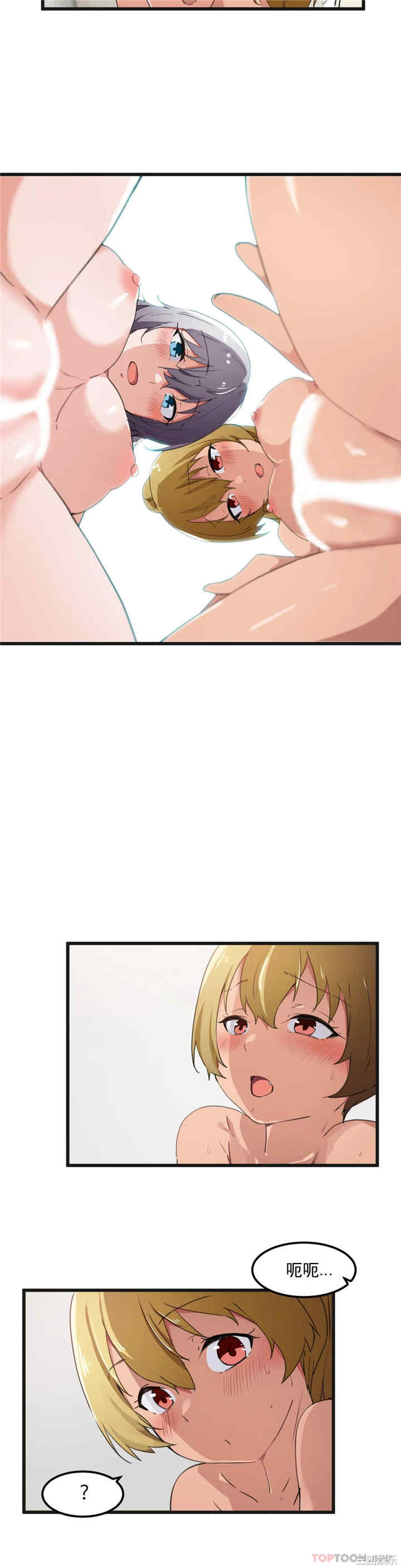 狩猎白富美/我要成为千金猎人