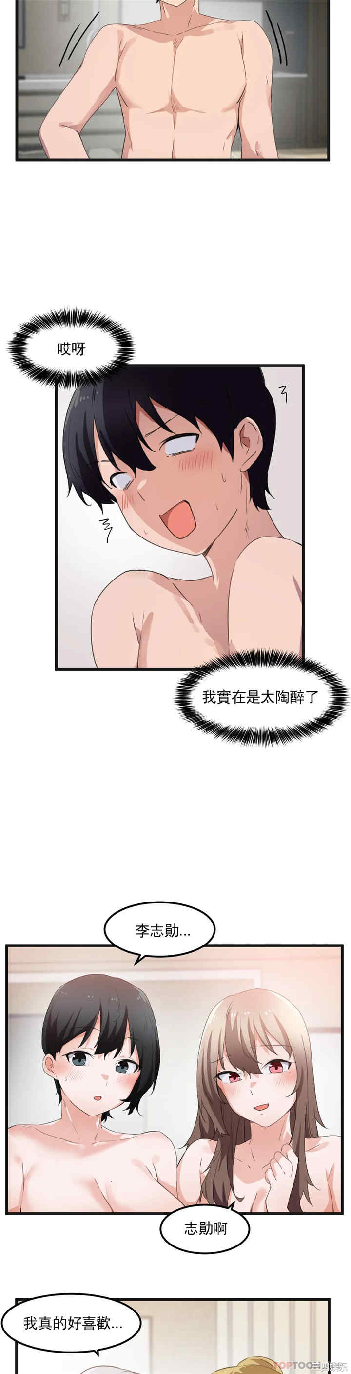 狩猎白富美/我要成为千金猎人