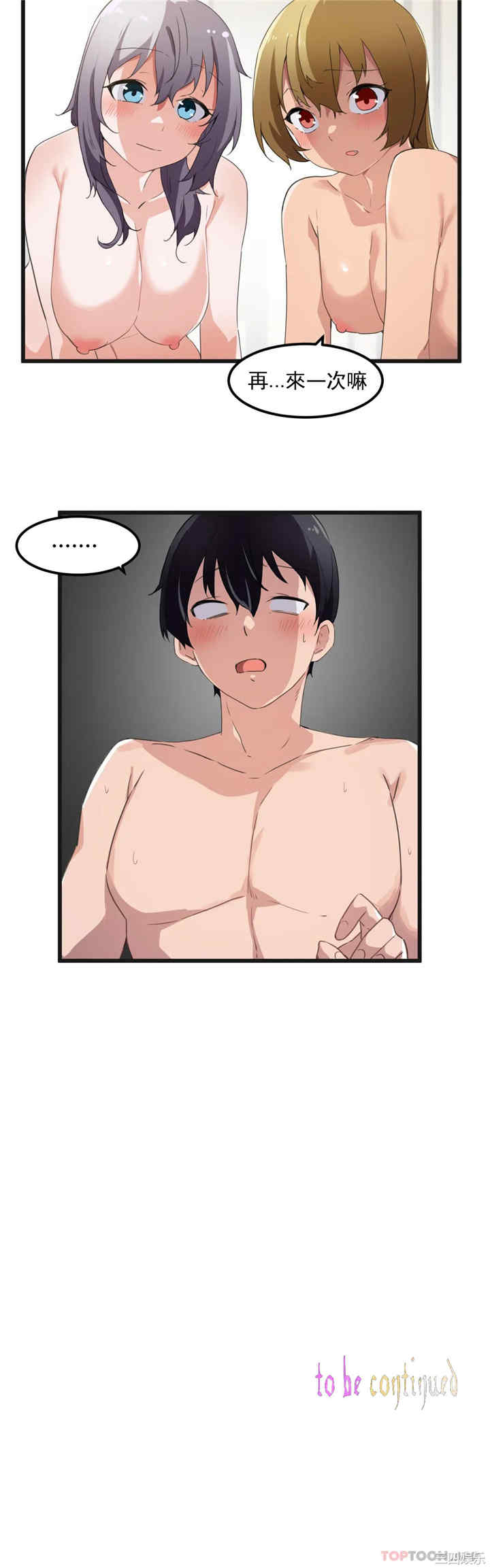 狩猎白富美/我要成为千金猎人