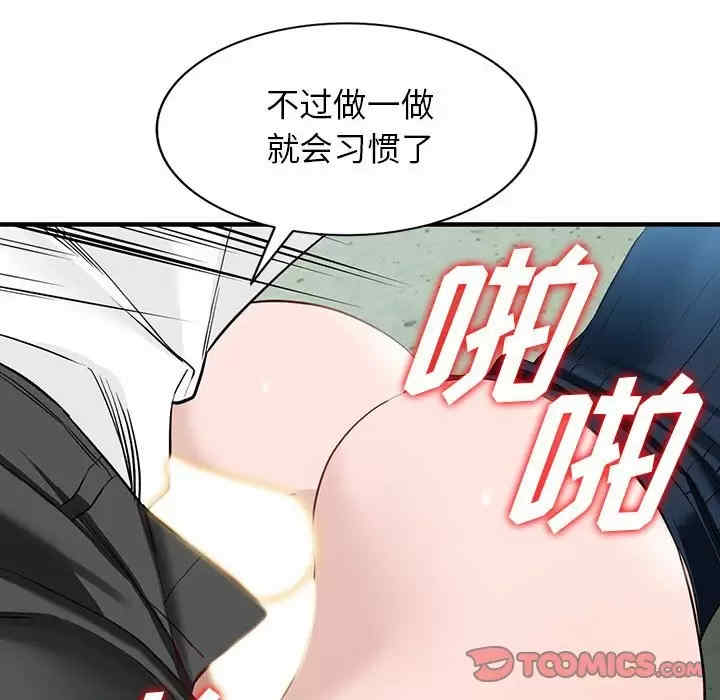 阔少的女仆们/富少的贴身管家