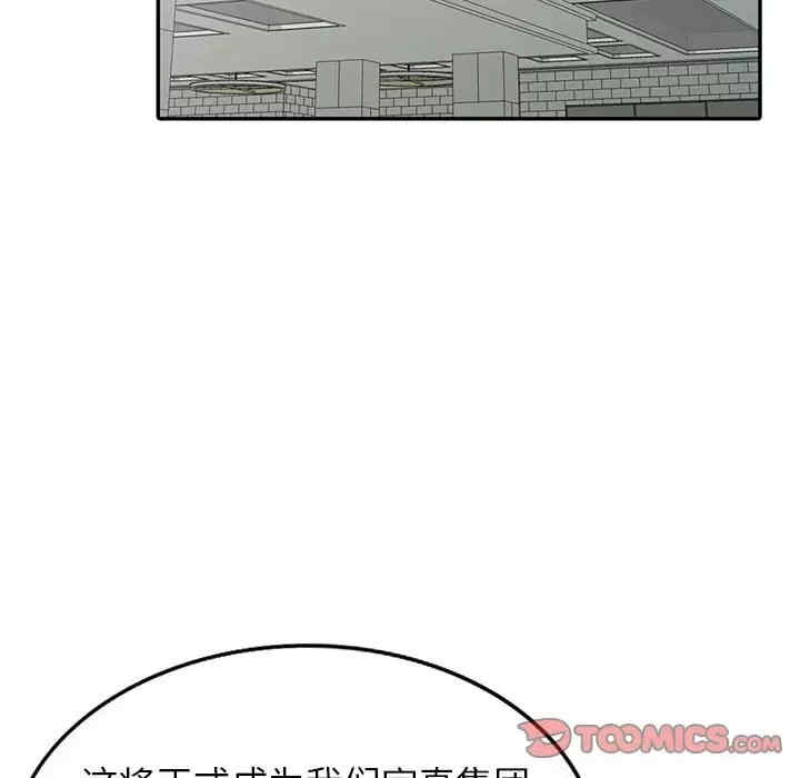 阔少的女仆们/富少的贴身管家