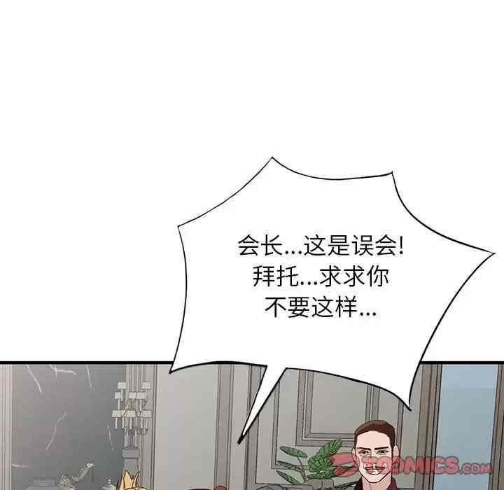 阔少的女仆们/富少的贴身管家