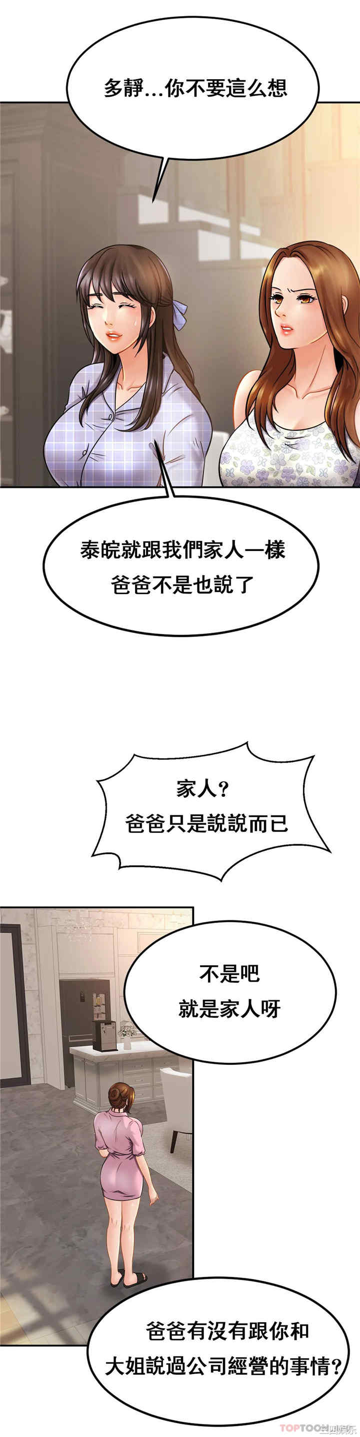 亲密的家庭/相亲相爱一家人/亲密一家人