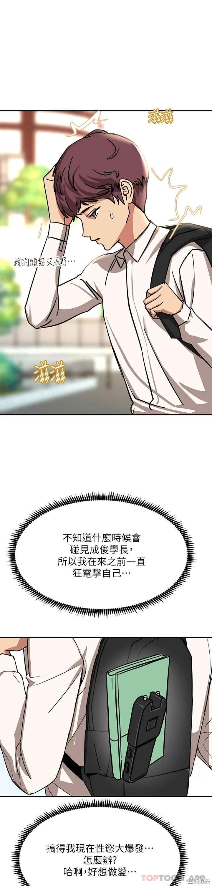 触电大师