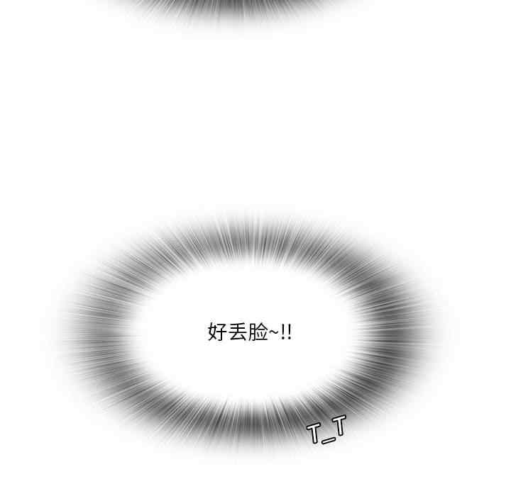 实习老师好麻烦/实习老师住我家