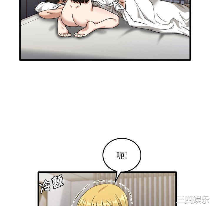 实习老师好麻烦/实习老师住我家