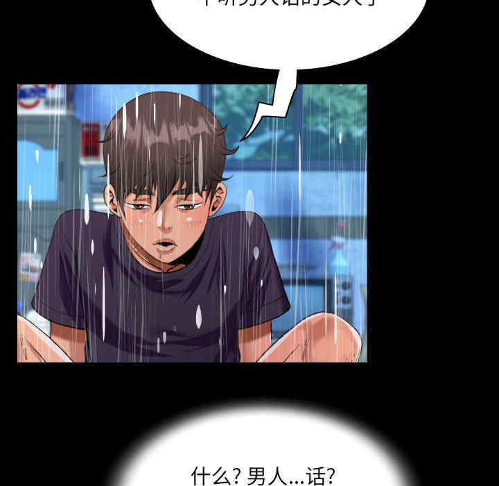 阿姨/意想不到的关系