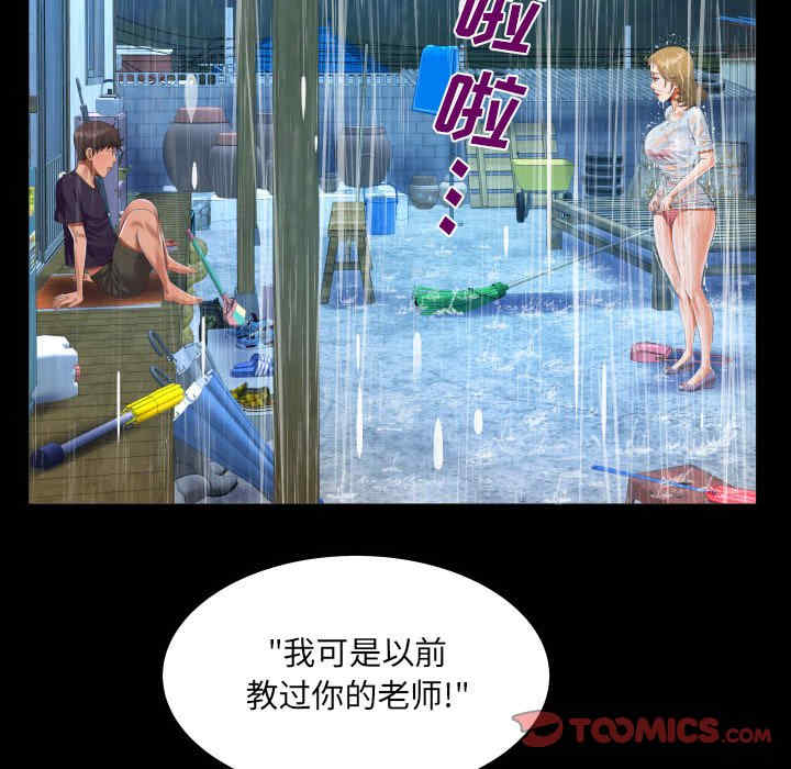 阿姨/意想不到的关系