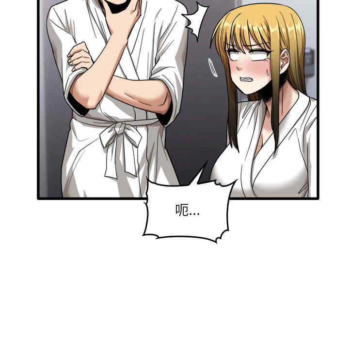 实习老师好麻烦/实习老师住我家