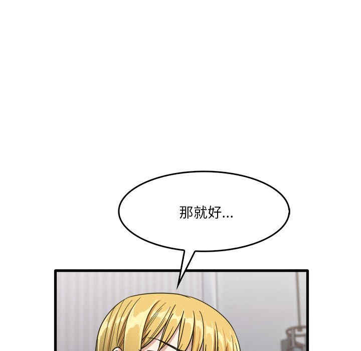 实习老师好麻烦/实习老师住我家