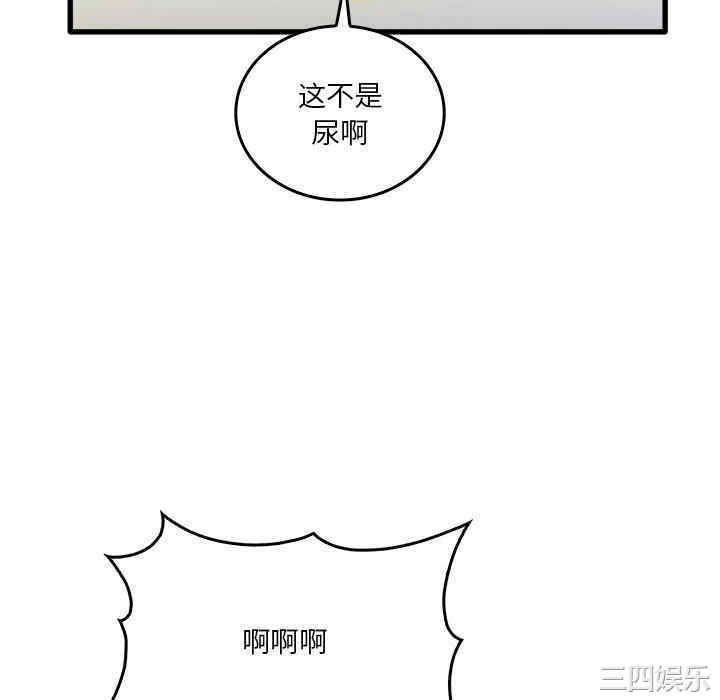 实习老师好麻烦/实习老师住我家