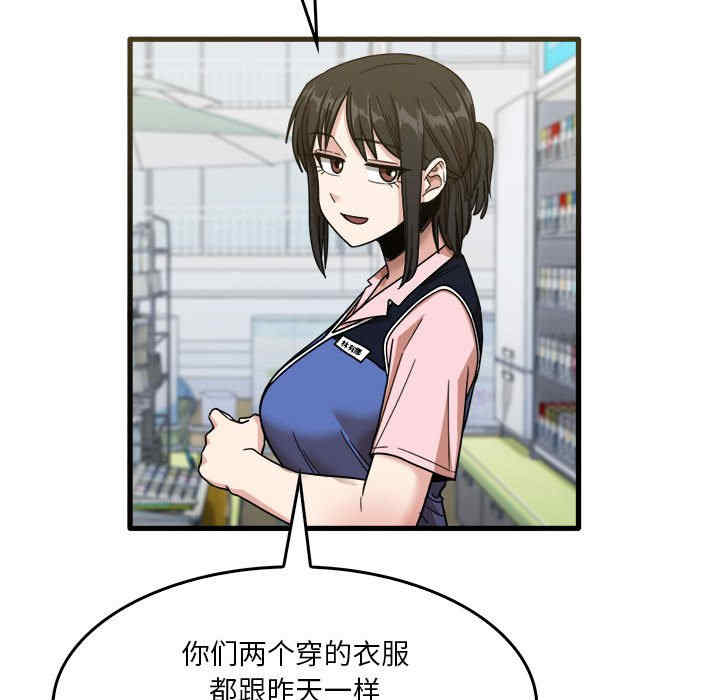 实习老师好麻烦/实习老师住我家