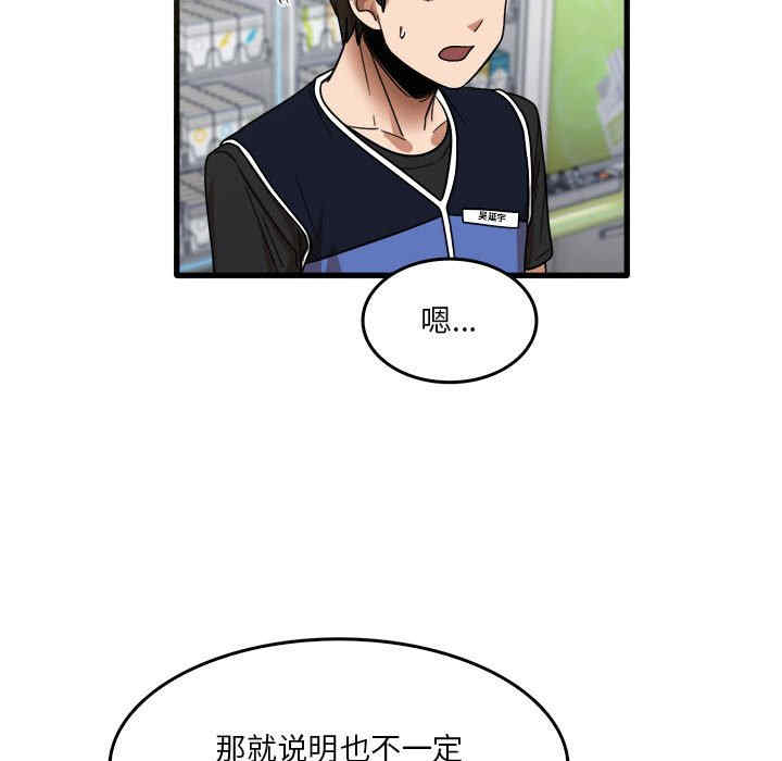 实习老师好麻烦/实习老师住我家