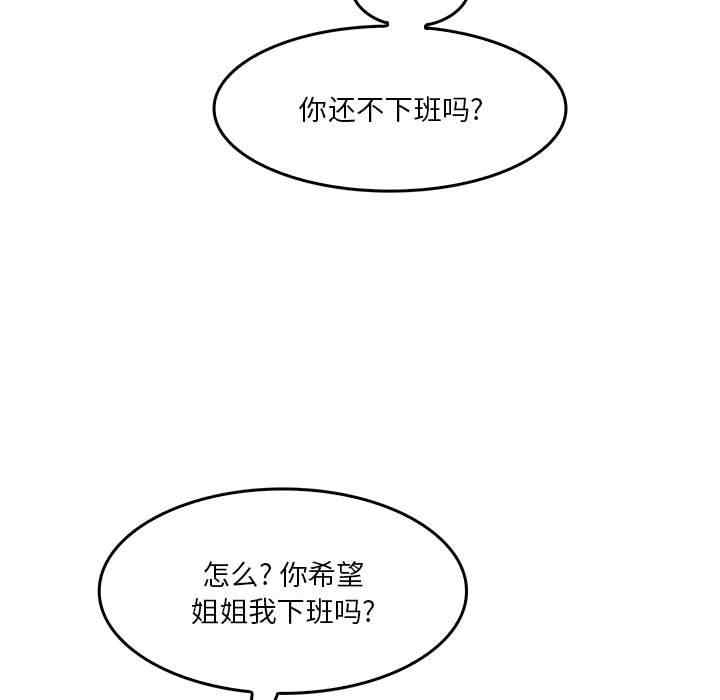 实习老师好麻烦/实习老师住我家