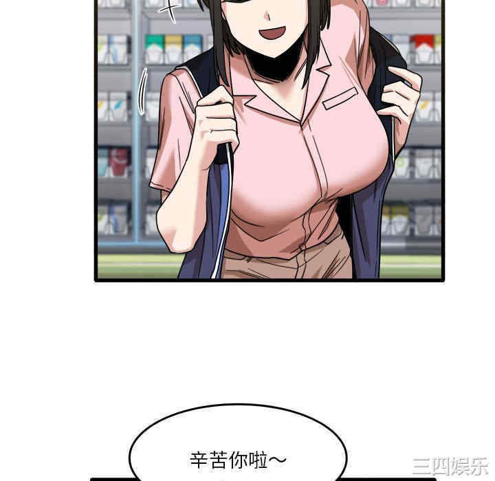 实习老师好麻烦/实习老师住我家