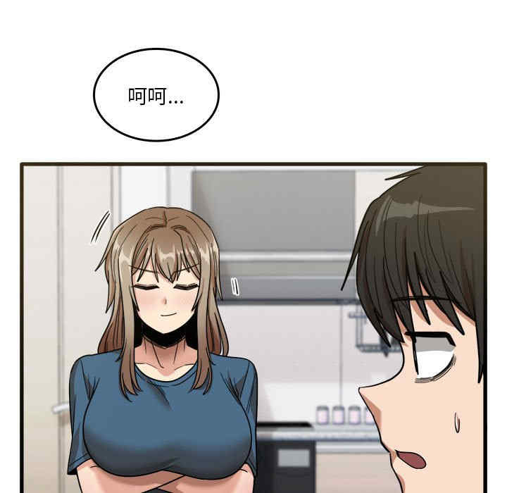 实习老师好麻烦/实习老师住我家