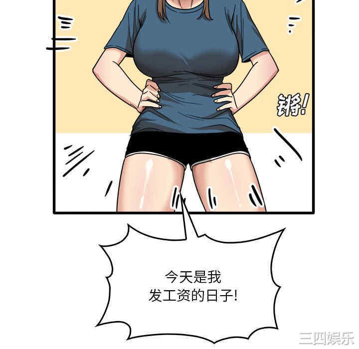 实习老师好麻烦/实习老师住我家